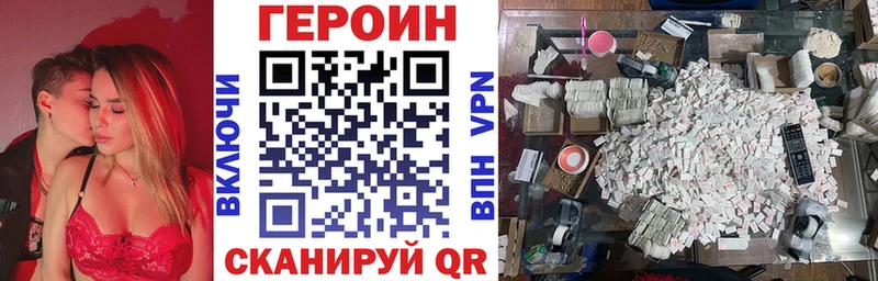 как найти наркотики Яровое ГЕРОИН VHQ