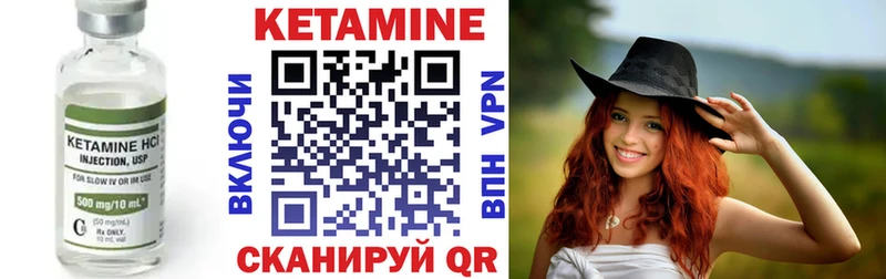 Кетамин ketamine Яровое