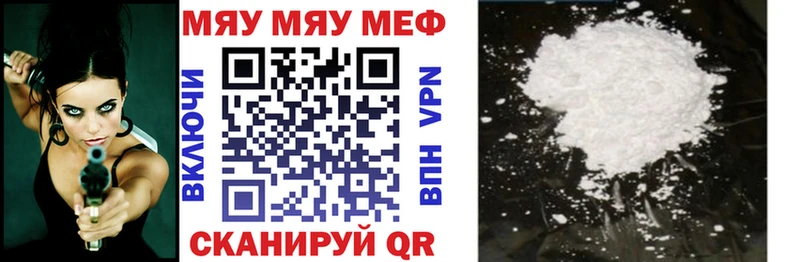 МЯУ-МЯУ 4 MMC  маркетплейс клад  Яровое  купить закладку  блэк спрут ССЫЛКА 