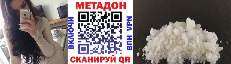 Метадон кристалл Яровое