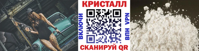 Метамфетамин кристалл Яровое